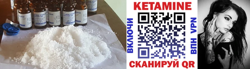 Кетамин VHQ  Купить где  Кириллов 