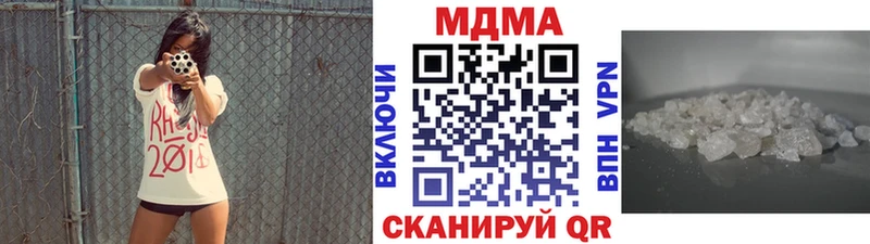 МДМА кристаллы  Купить  Кириллов 