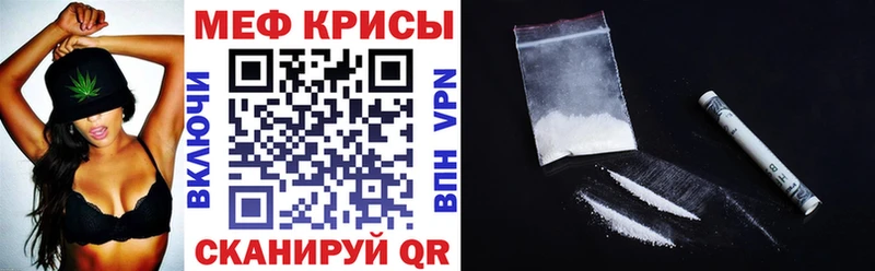 МЯУ-МЯУ mephedrone Купить закладки Кириллов